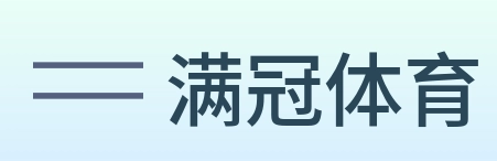 满冠体育 logo